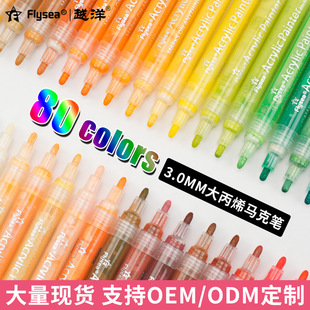 Color water-based painting paint pen 80 color ceramic graffiti pen set Big Head hook line marker acrylic marker pen