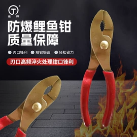 防爆工具;钢丝钳;尖嘴钳