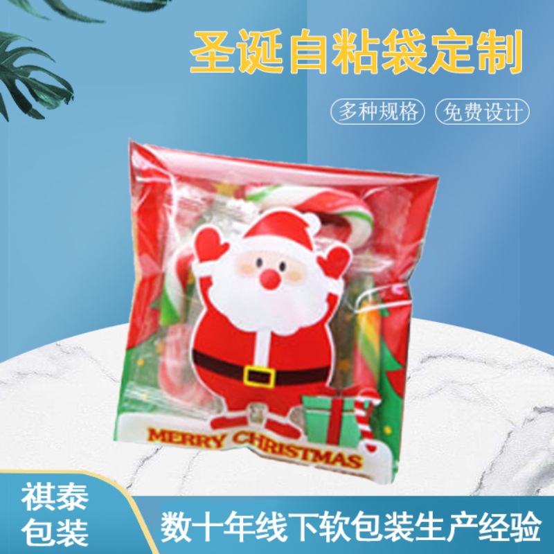 祺泰  opp自粘袋10*10cm糖果袋圣诞节礼品包装袋小号大号雪花酥袋