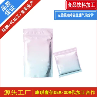 OEM左旋绿咖啡益生菌气泡含片 加工蓝莓盐藻压片糖果贴牌合作厂商