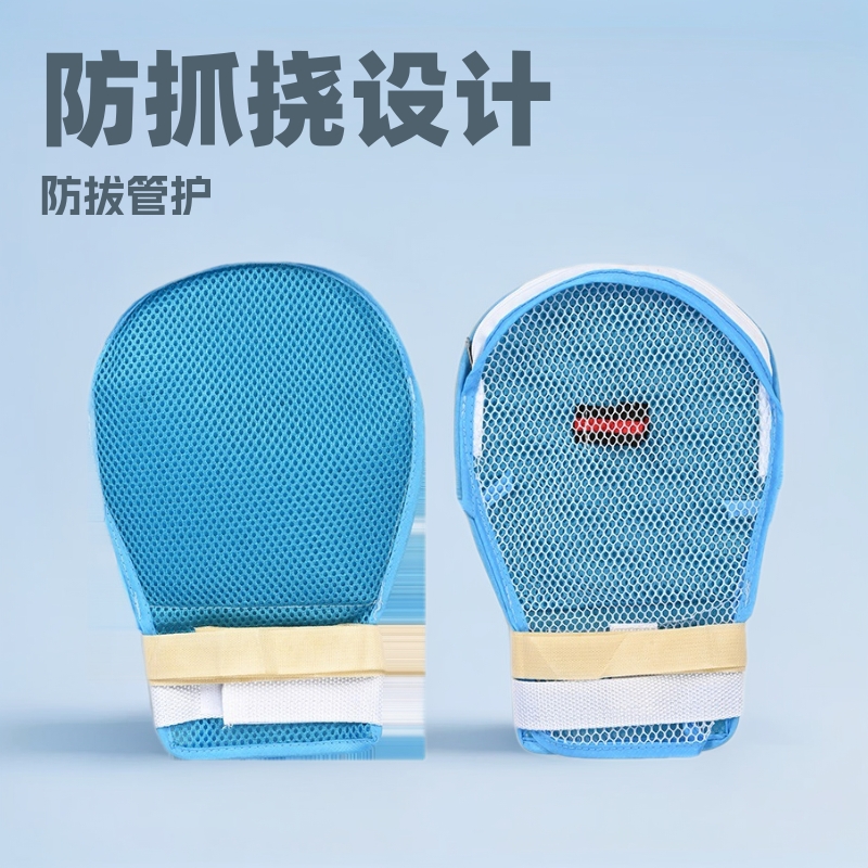 老年人用品约束手套病人防拔管约束老人防抓挠成人固定带护理