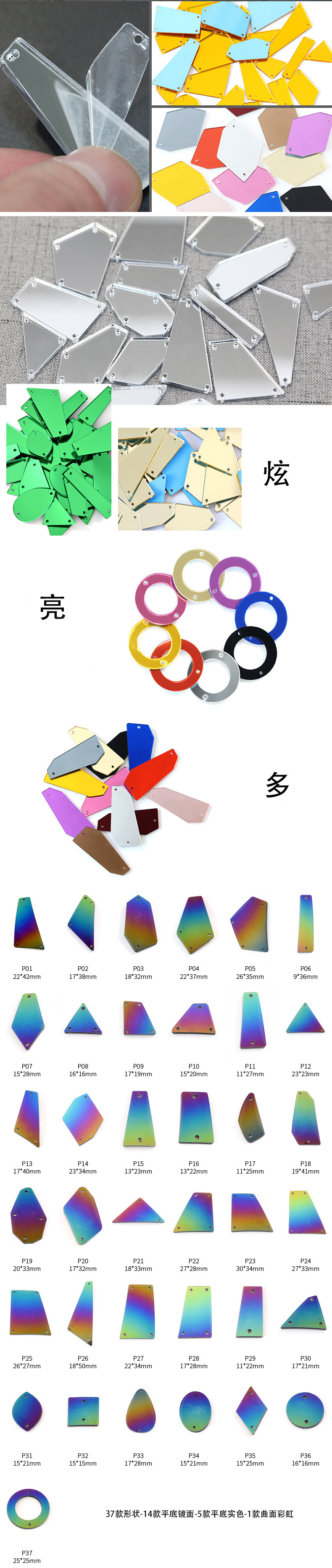 亚克力镜面手缝钻