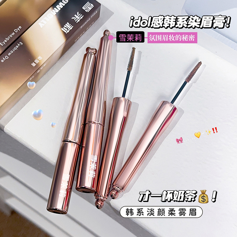 跨境小蛮腰染眉膏不易晕染自然持妆立体野生眉染眉笔自然柔雾眉膏