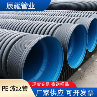 Underground Sewage Pipe Hdpe Double Wall Corrugated Drainage Pipe Large Diameter Spiral Structure Winding Pipe Engineering Pipe