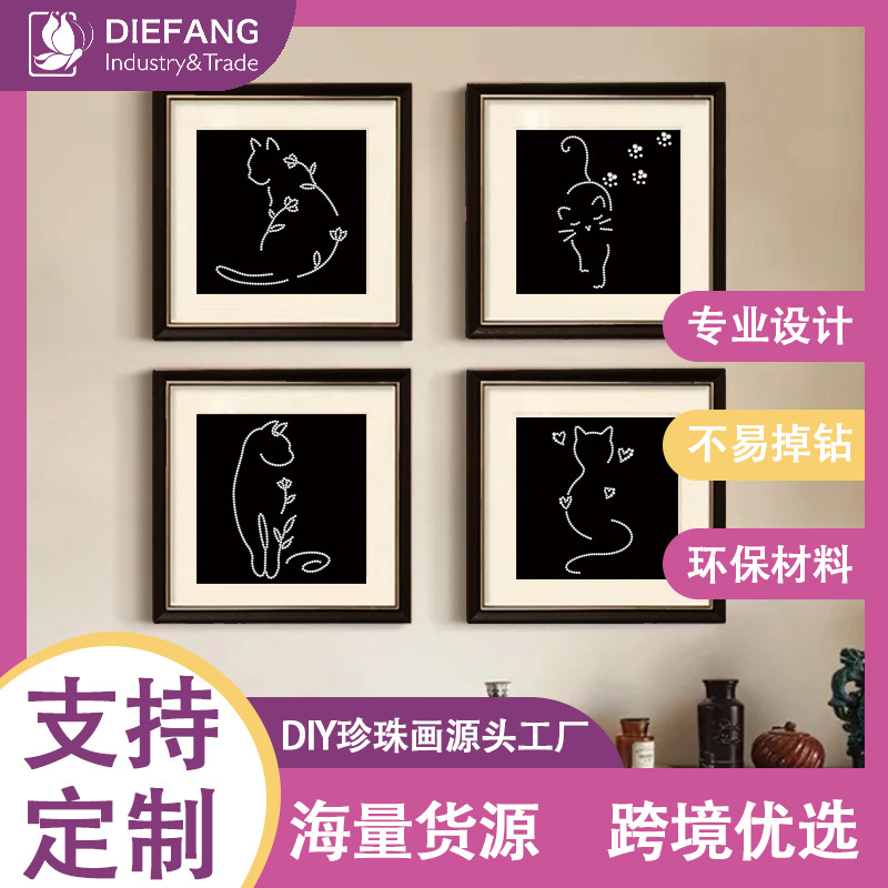珍珠画diy手工钻石画材料制造包学生益智玩具线条非满钻砖石贴画