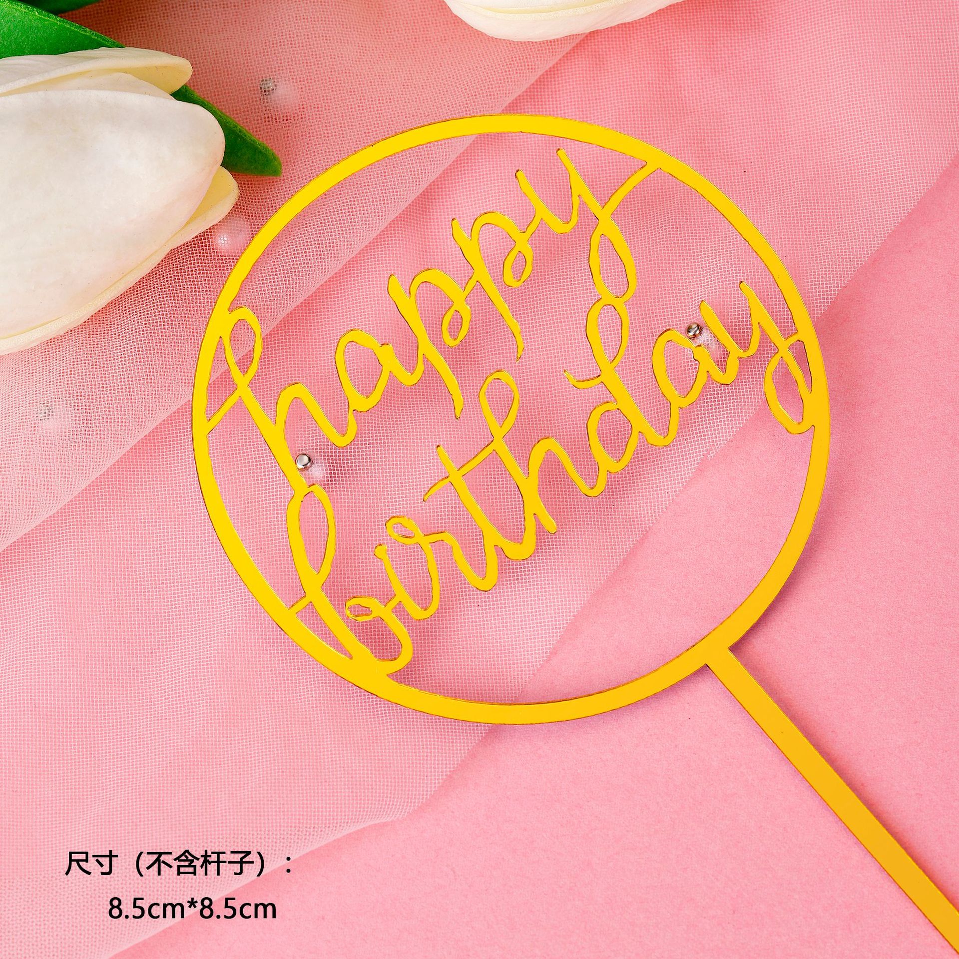 Pequeño 10 paquetes de pasteles acrílicos, tarjetas, letras, arreglos de cumpleaños, tarjetas, decoraciones para hornear, decoración de celebridades de Internet