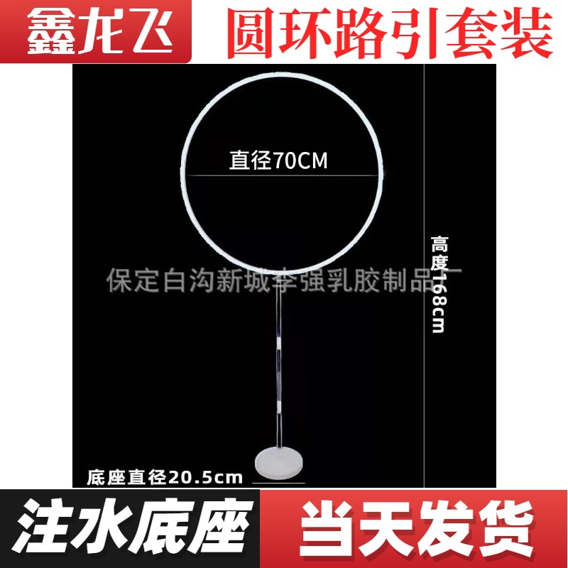 源头厂家气球桌飘立柱空中圈空中环支架婚礼布置派对装饰圆环路引