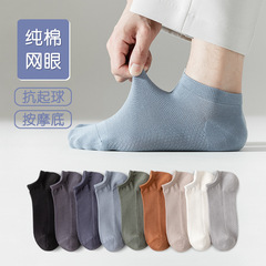 夏季短襪男士薄款純棉船襪 全棉無骨襪子男防臭吸汗春夏男襪代發