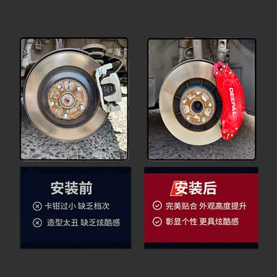 Suitable for Changan univ dark Brake caliper cover