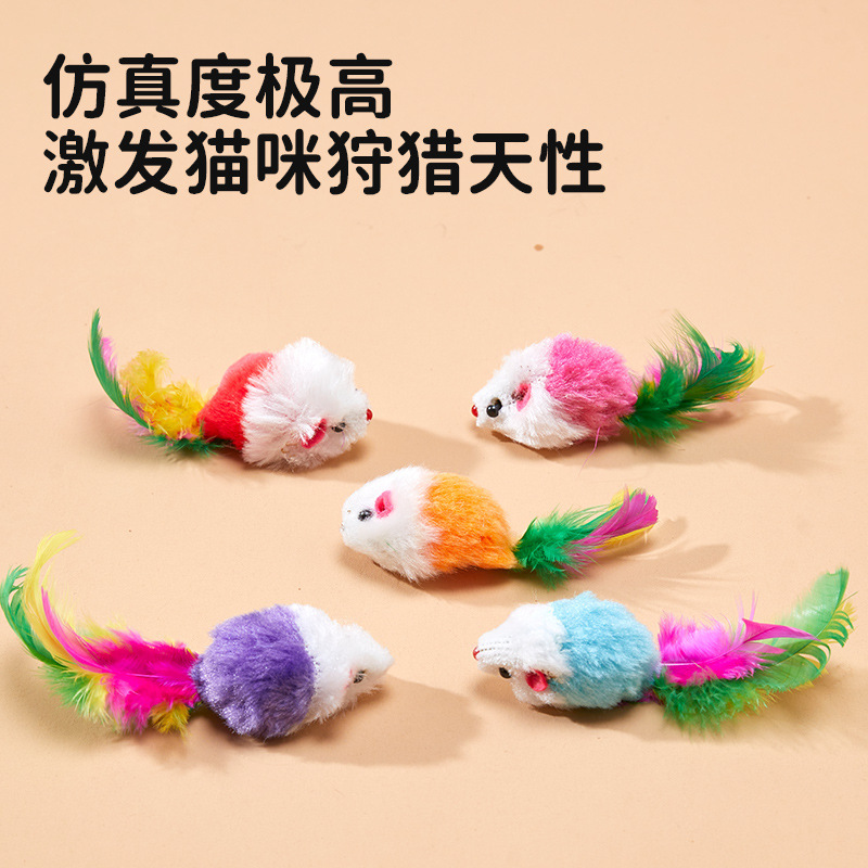 猫のおもちゃはぬいぐるみのネズミのカラーの羽をシミュレーションします。|undefined