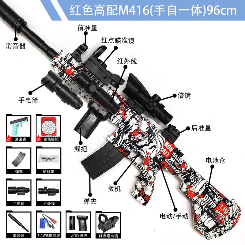 M416水晶突撃玩具は電動連発少年の手を奪う|undefined