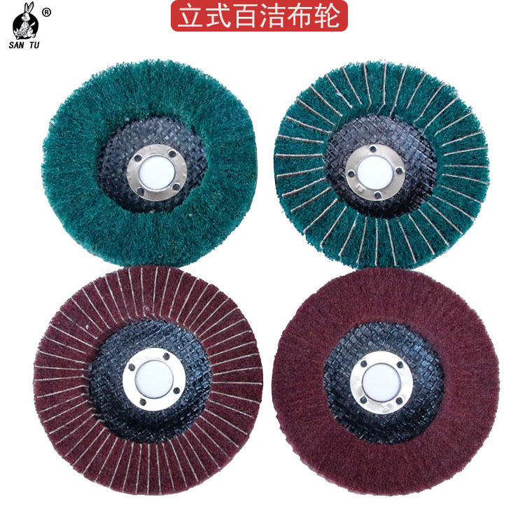 立式百洁布夹砂布轮抛光轮打磨 拉丝轮百洁布百叶片角向飞翼轮