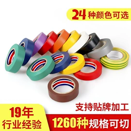 工业产品胶带;封装打包胶带;电工胶带