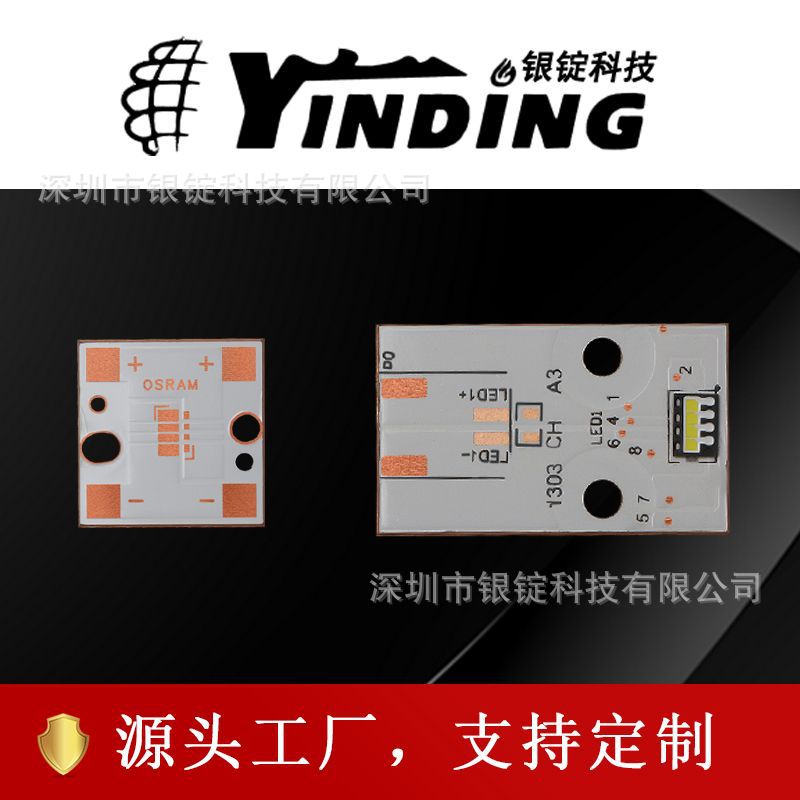 YINDING银锭H4L531大功率led灯珠铜基板PCB散热片舞台灯led基板|ru