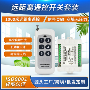 DC 12V 24V 36V 6-way wireless remote control switch learning code multi-channel control board 315M 433M