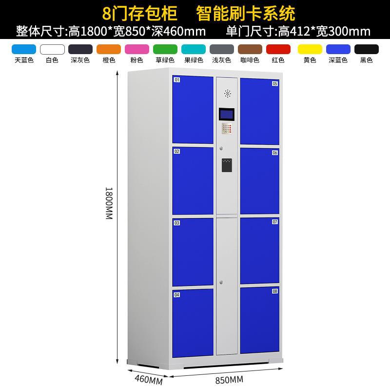 8-door IC/ID card swiping