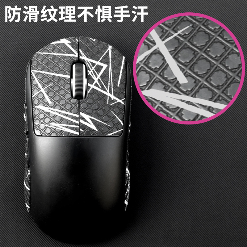 Mouse anti-slip patch Logitech GPW second generation Shit King 2 sweat-absorbent patch lizard leather PRO-X special