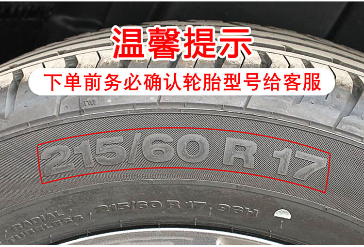 Thickened Anti-Skid Chains for Tricycles, Small Cars, Vans, Suvs, Off-Road Trucks, Mpvs, Full-Cover Anti-Skid Chains Without Encryption