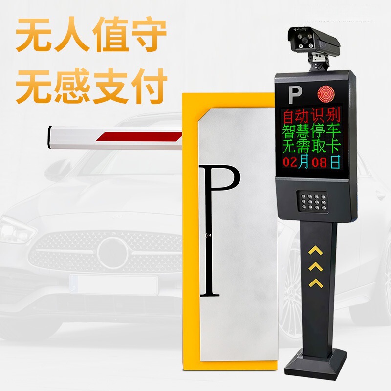 インテリジェントナンバープレート識別バリアコミュニティ着陸ロッド有料ストレートロッドシステム車ブロッキングフェンス自動識別オールインワンマシン|undefined