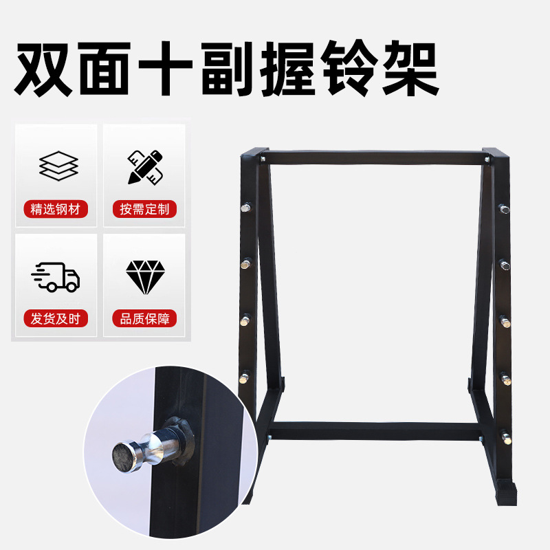工厂直供哑铃架商用跨境10对双层握铃架 多功能商用杠铃架