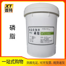 大豆磷脂食品级大豆卵磷脂液体中创磷脂乳化剂大豆磷脂液体