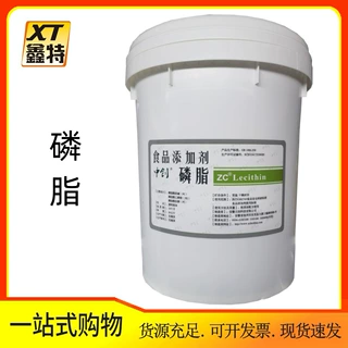 大豆磷脂食品级大豆卵磷脂液体中创磷脂乳化剂大豆磷脂液体