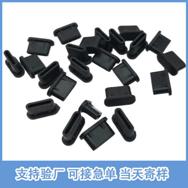 Silicone dustproof laptop