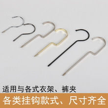 衣架钩子挂钩加长铁钩扁钩黑色玫瑰金色圆钩衣挂裤夹专用挂钩配件