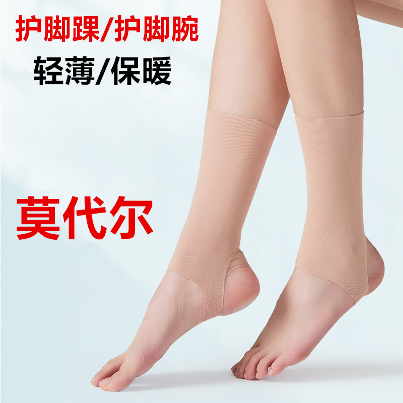 Modal Ankle Protectors Thin Men's and Women's Warm Ankles Neck Joint Cold-proof Air Conditioning Seamless Socks Calf Protectors