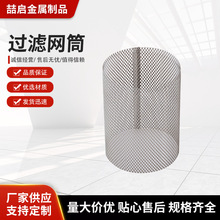 不锈钢过滤网筒焊接多层点焊圆柱形过滤芯网液压过滤滤筒