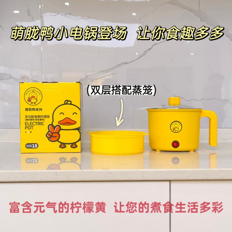 新しい多機能電気調理鍋学生寮電気鍋小型電気鍋ミニ炊飯器ヌードルポット電気調理鍋卸売|undefined
