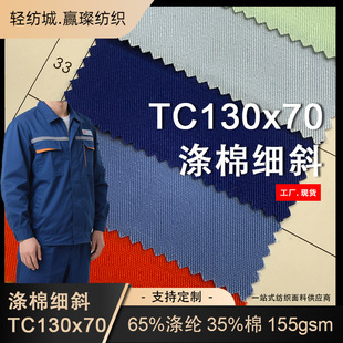 TC32x32 130x70���޲�65/35б�y����155g���b�r������32֧�F؛