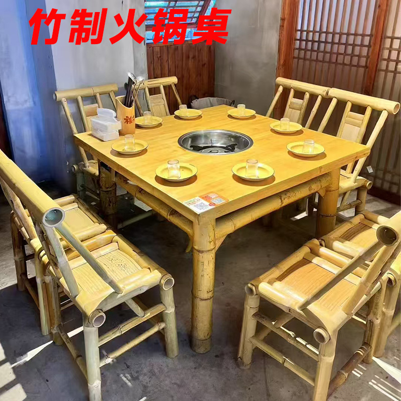 复古竹制火锅桌商用户外地摊串串烤肉桌竹火锅桌围炉煮茶竹桌竹椅|undefined
