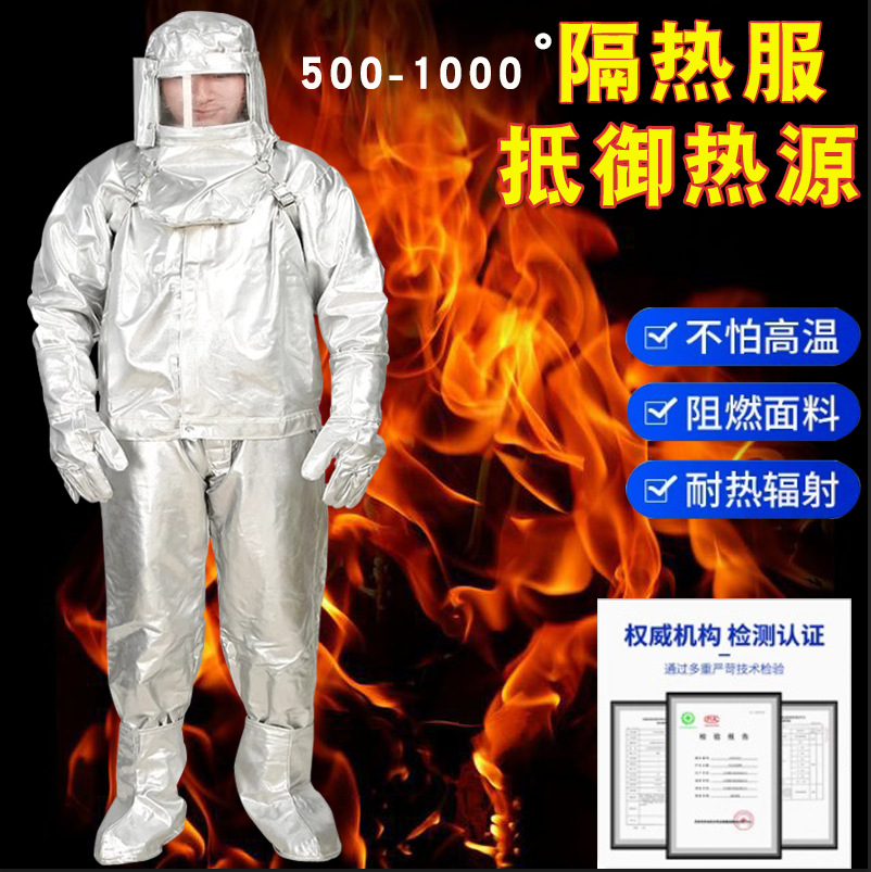 阻燃耐高温铝箔隔热防火500 度防烫服钢铁厂锅炉房治金安全防护服