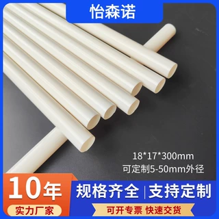 承重耐用ABS彩色硬管空心管置物架支撑管5-50mm乳白色