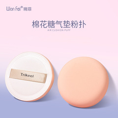 琬菲批發不吃粉超軟粉撲化妝氣墊棉花糖粉撲收納盒裝粉撲乾濕兩用