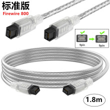 透明IEEE 1394火线800转800Firewire火线9对9数据线 1394线 1.8米