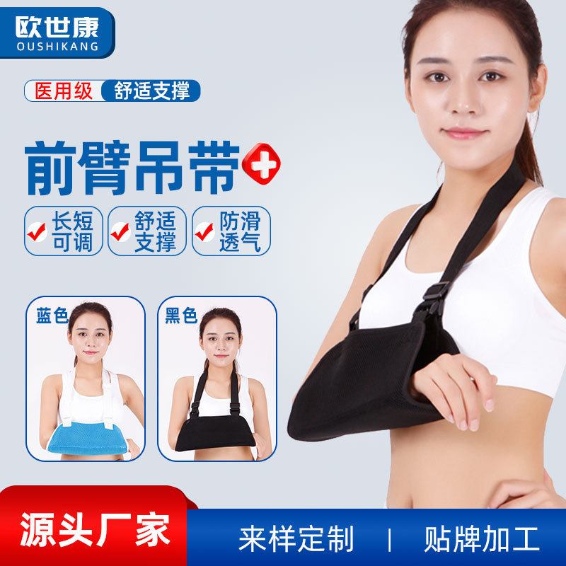 Spot Mesh Breathable Fracture Arm Sling Elbow Support Arm Rehabilitation Fixed Belt Forearm Elbow Joint Fixed Brace