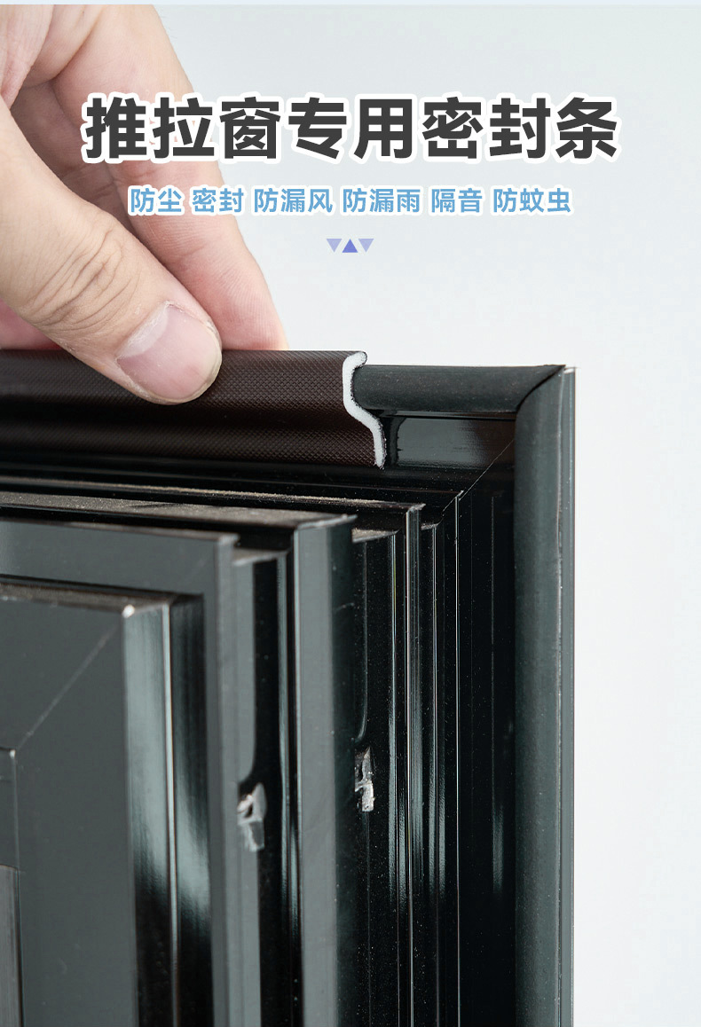 门窗密封条_02.jpg