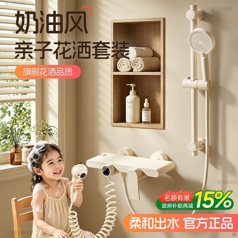 Children's dual-showerhead home shower set, bathroom shower with pressurized nozzle, showerhead with hot and cold water faucet Children's dual-showerhead home shower set, bathroom shower with pressurized nozzle, showerhead with hot and cold water faucet