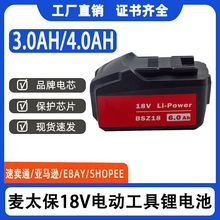 �����̫��18V�늳ؽM늄ӹ��ߟo�K��^���Q�ɳ�늳ؽMMTB18B