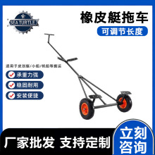 跨境直销橡皮艇拖车船用拖车导向手动牵引车皮划艇拖车展示支架