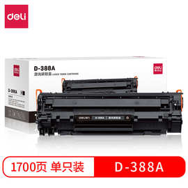 得力D-388A硒鼓墨盒激光打印机适用P1008/P1007/M1136