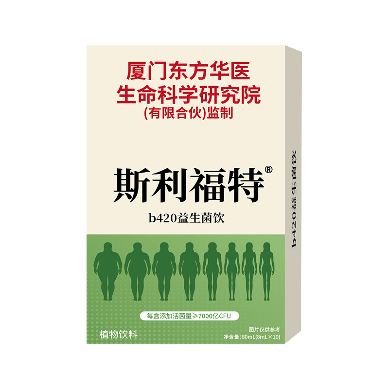 【厦门东方华医生命科学研究院】b420益生菌胶原蛋白冲饮厂家直发|undefined