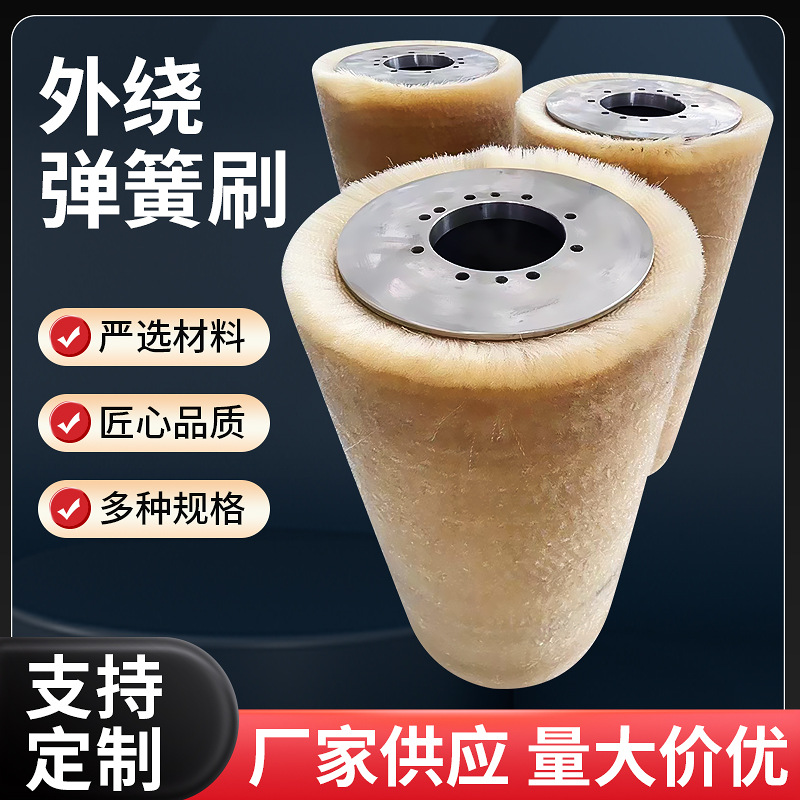 厂家供应 内孔弹簧刷外绕弹簧刷尼龙丝弹簧刷玻璃清洗弹簧刷批发