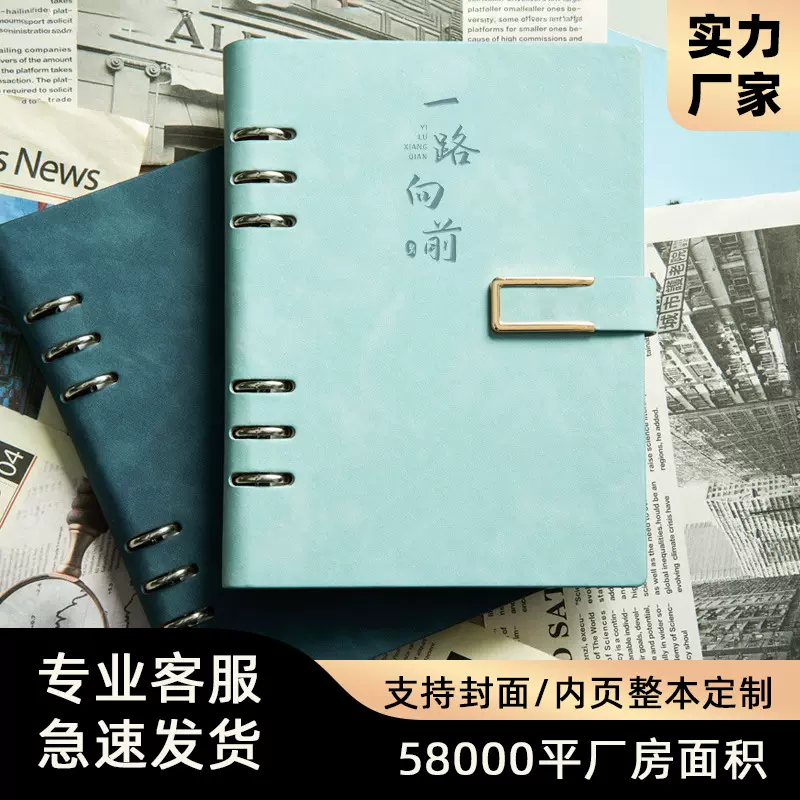 加厚商务皮面a5活页本b5不咯手本子记事本办公可替换芯笔记本定制
