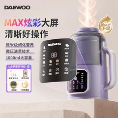 大宇破壁機家庭用小型豆乳機全自動ミニ非静低騒音無滓新搾り米ペースト