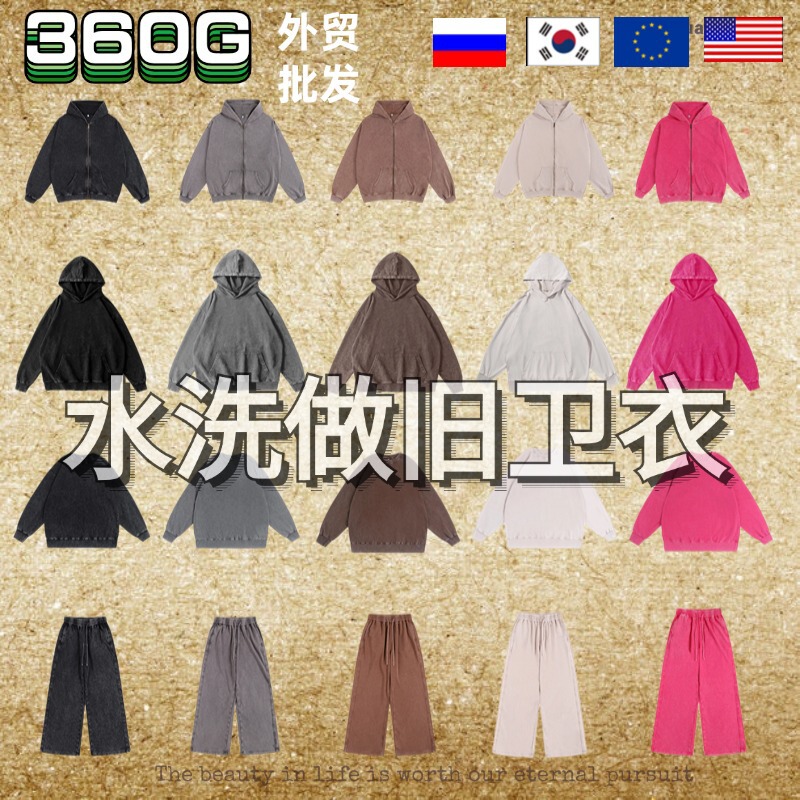 2025 Autumn and Winter American Washed and Distressed Sweatshirt Men's Loose Hoodie Round Neck Jacket Sweatshirt Suit Customized