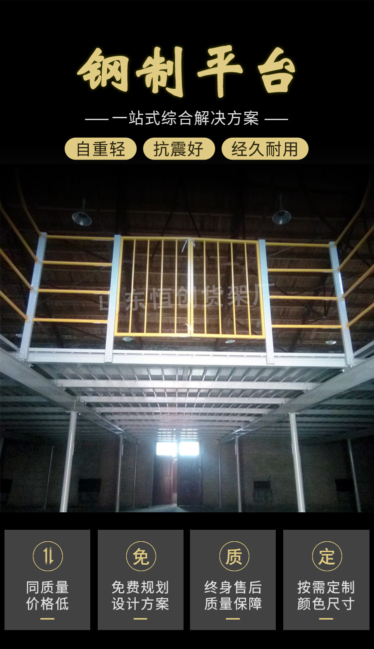 钢平台详情_01.jpg