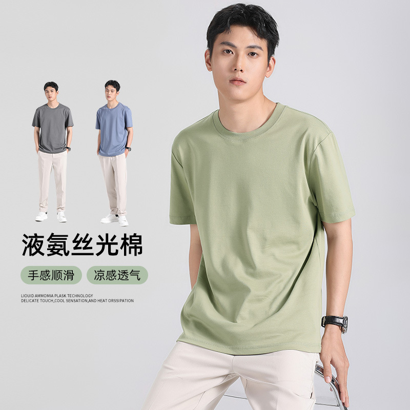 270g Liquid Ammonia Mercerized Cotton Short-Sleeved T-Shirt for Men Summer 2026 Loose and Versatile Round Neck Pure Color Half-Sleeved T-Shirt